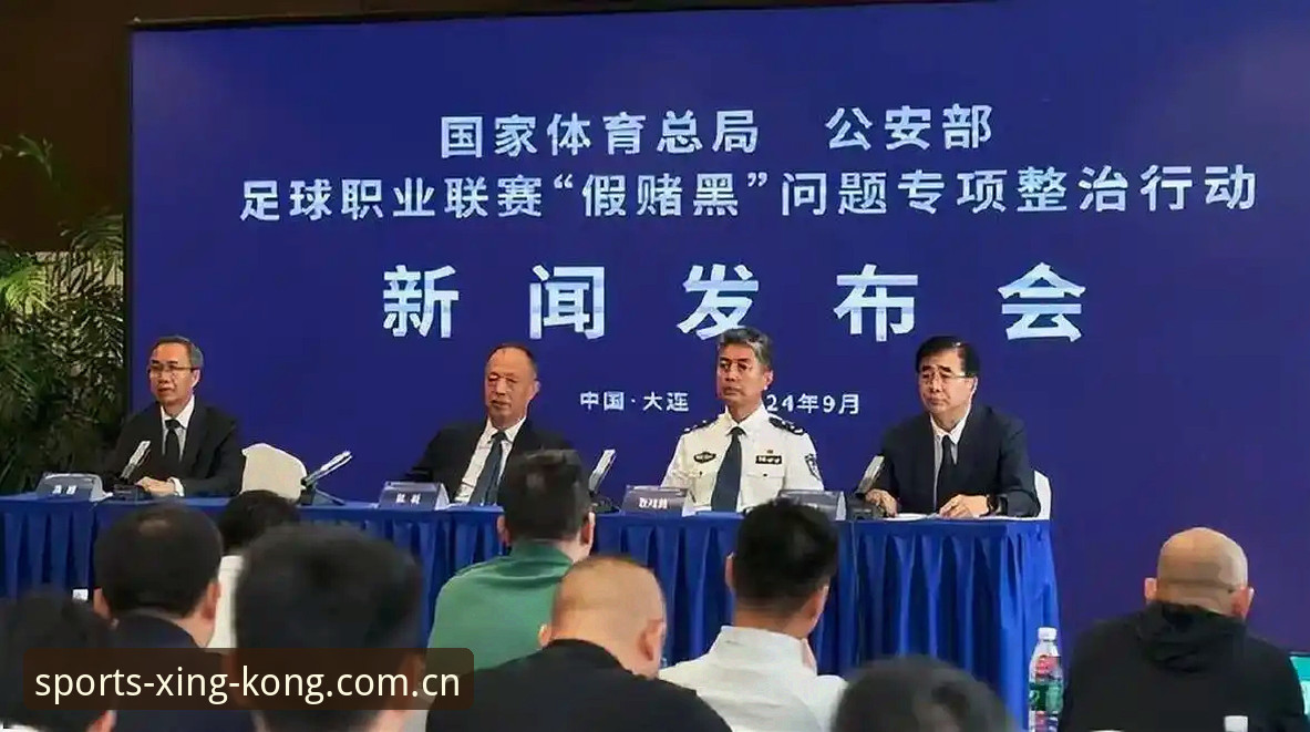 星空体育注册 中国足协第三批禁足名单深度评测:17人终身禁赛,足球反腐进入深水区