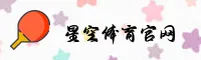 星空体育官网 | 星空官方 | XINGKONG全站平台