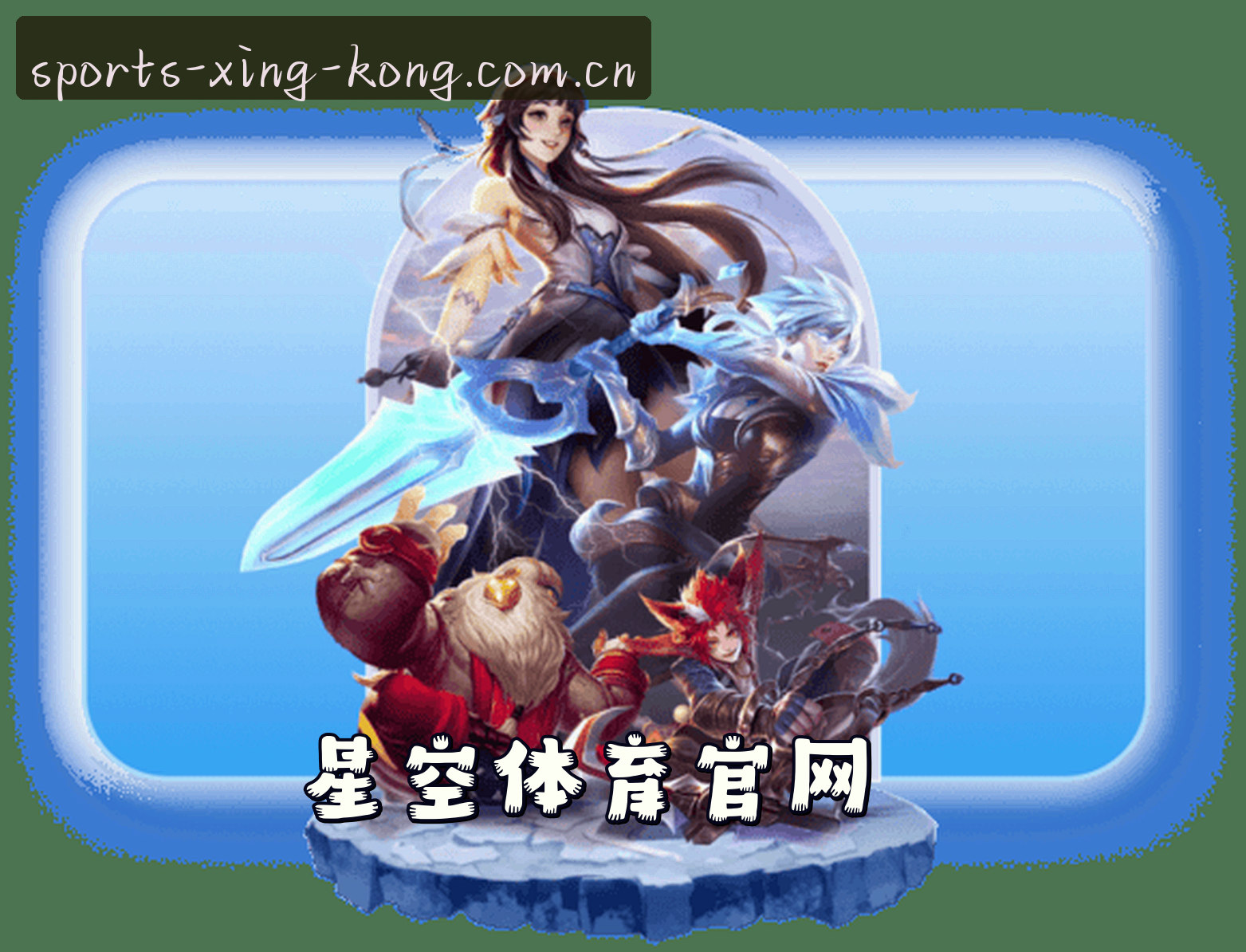 关于我们