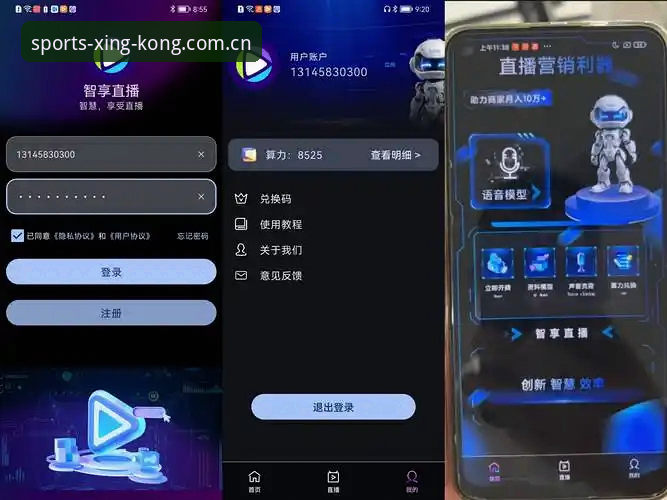 星空体育app下载完整指南：官方平台入口与赛事直播使用技巧