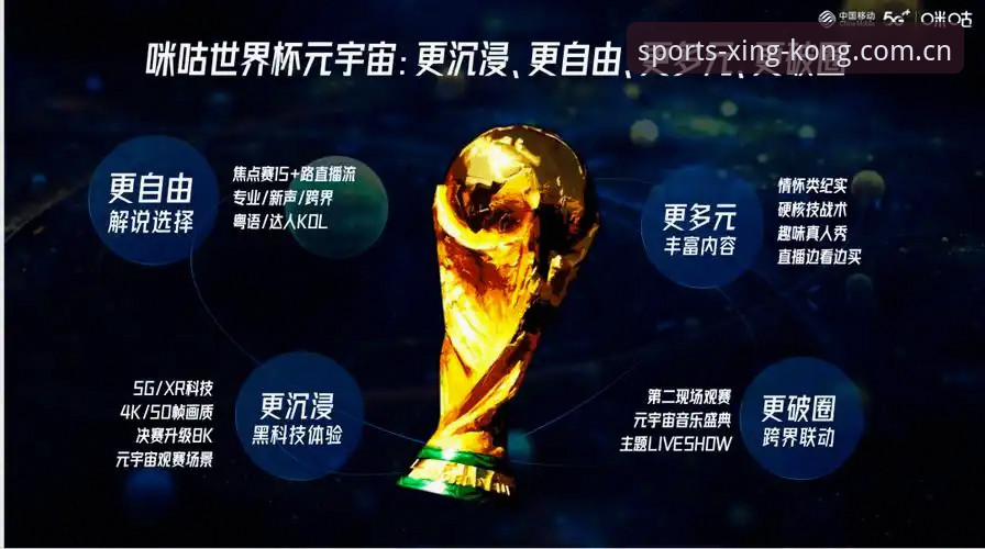 星空体育官方 为什么星空体育官方成为体育赛事观看的全新选择?