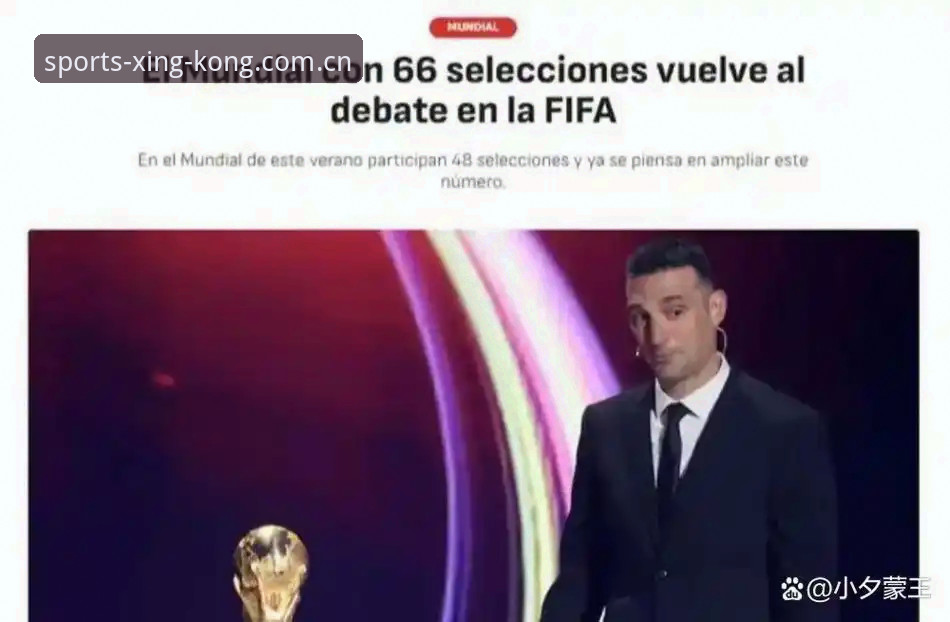 2030世界杯扩军66队详解：国足新机遇与FIFA全球战略